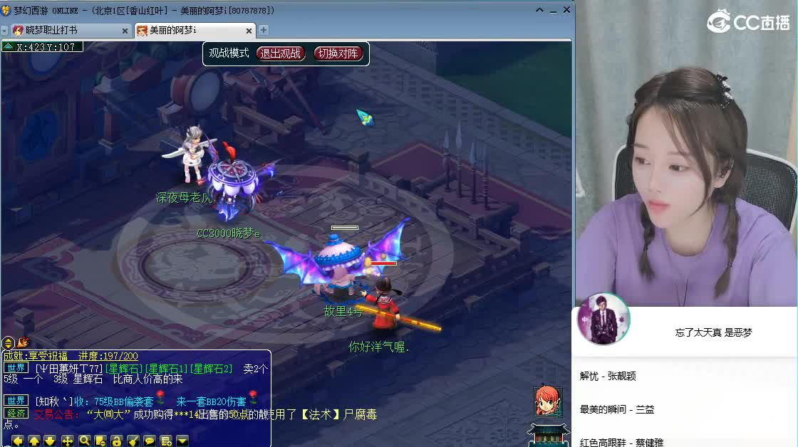 官方推荐打书主播 第2段