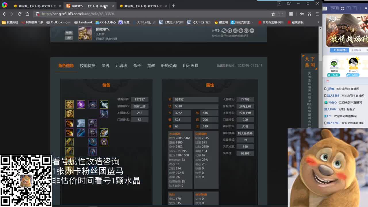 午夜战神 第1段