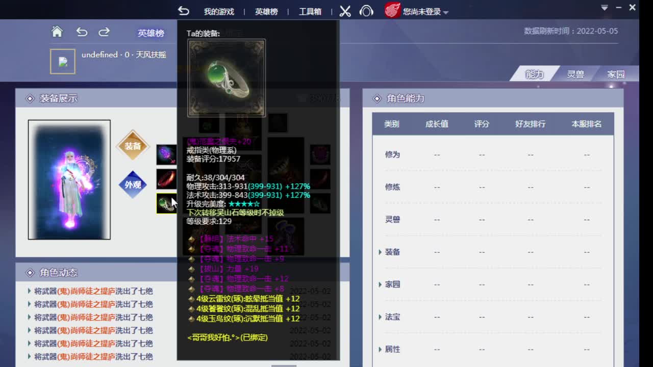 晚上好~ 第2段