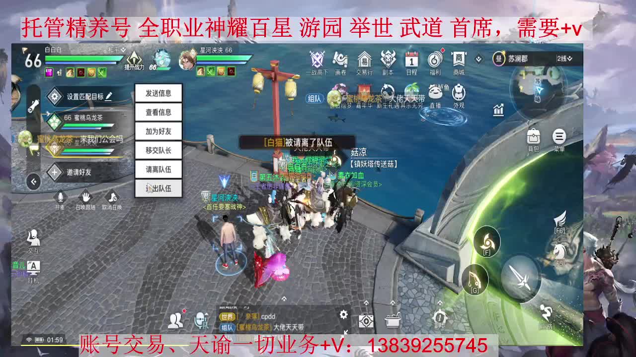 业刹神耀，接全职业托管、神耀 第2段