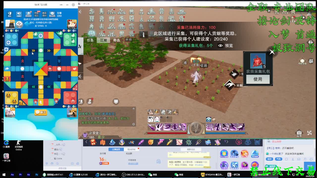 别问 都会 都接（全职 专业团队） 第2段