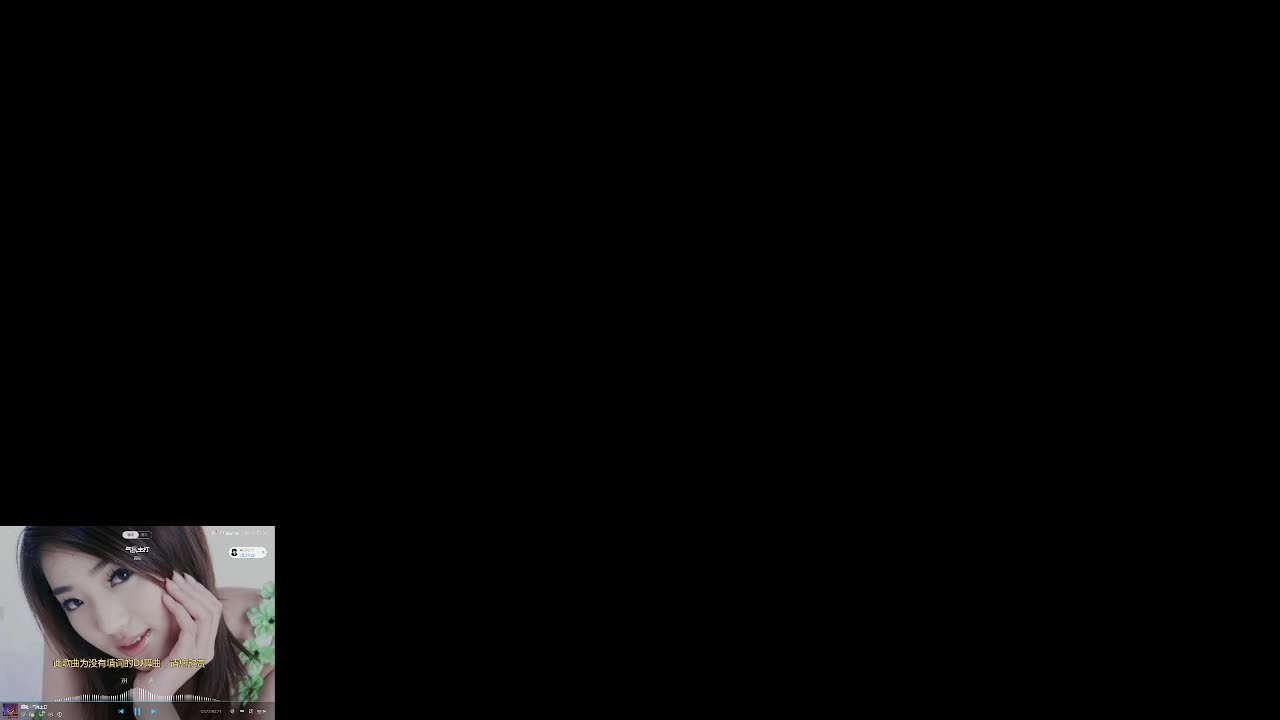 素质玩家 第1段