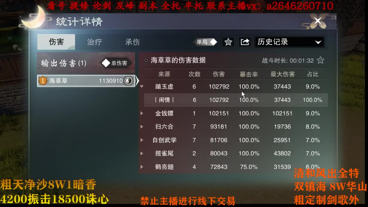 夸夸主播 夸夸自己 第2段