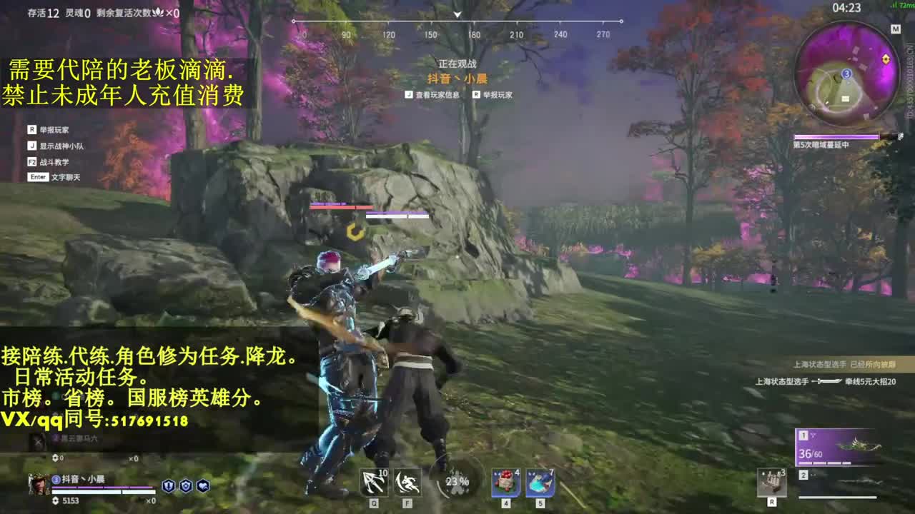 4900修罗接陪,代链,修为,日常 第2段