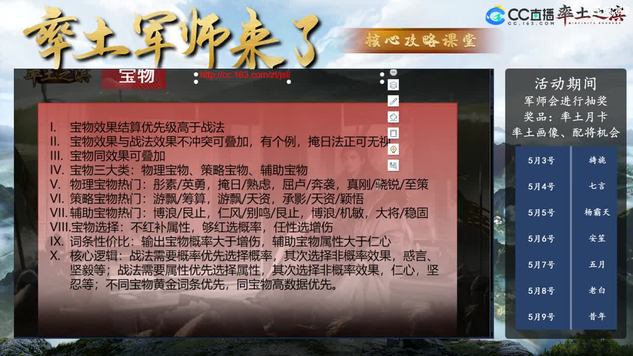 配将核心逻辑拆解 第1段