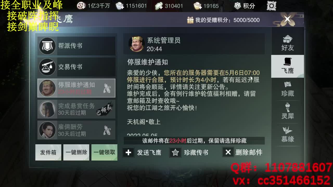 又是五月了 第1段