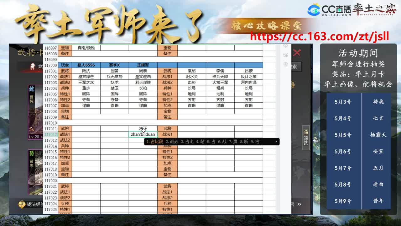 配将核心逻辑拆解 第2段