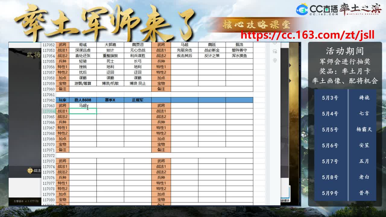 配将核心逻辑拆解 第3段