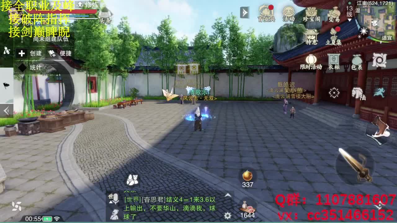 又是五月了 第3段