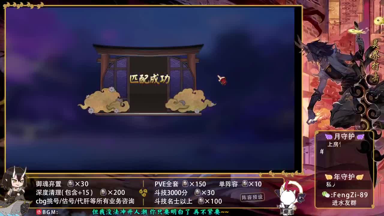 阵容预设|代肝|托管|斗技 第1段