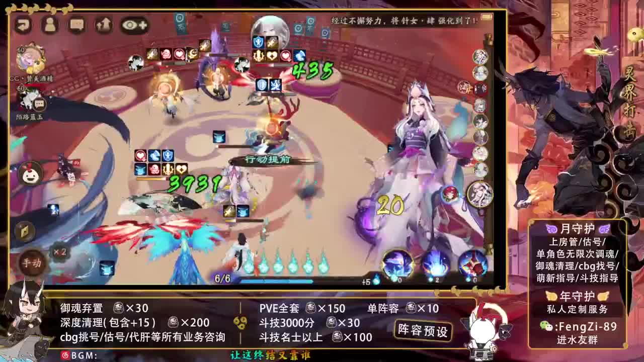 阵容预设|代肝|托管|斗技 第2段