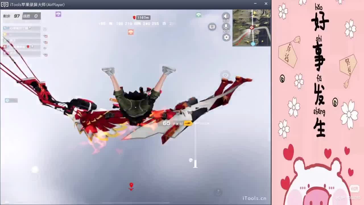 你可以陪我,,,//"-♥♥ 第1段