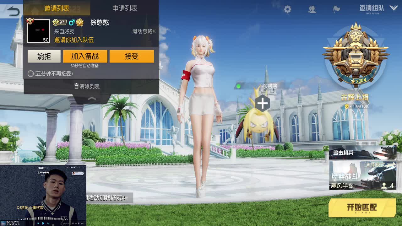 素质玩家 第2段