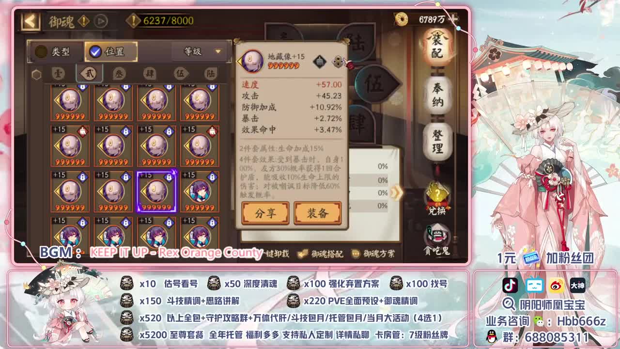 魂土8R/千体~接调号斗技托管 第1段