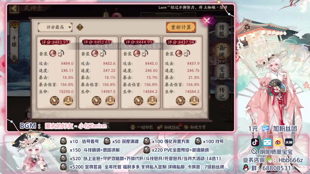 魂土8R/千体~接调号斗技托管 第2段