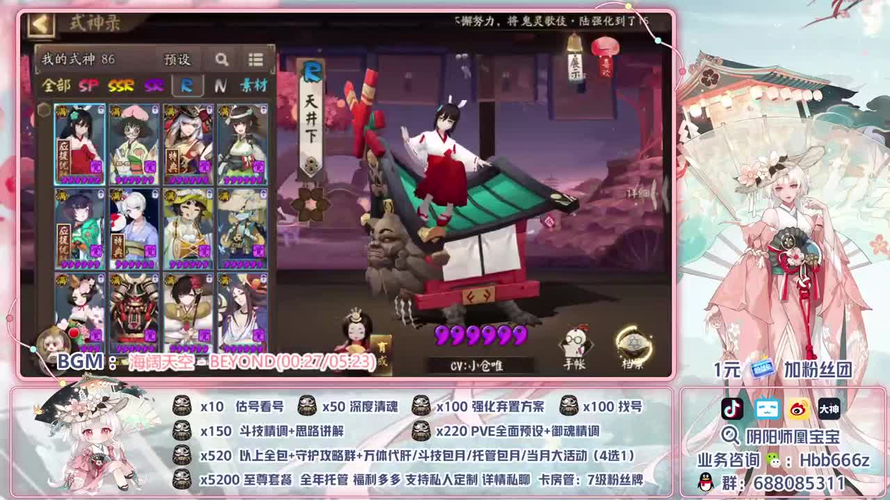 魂土8R/千体~接调号斗技托管 第3段