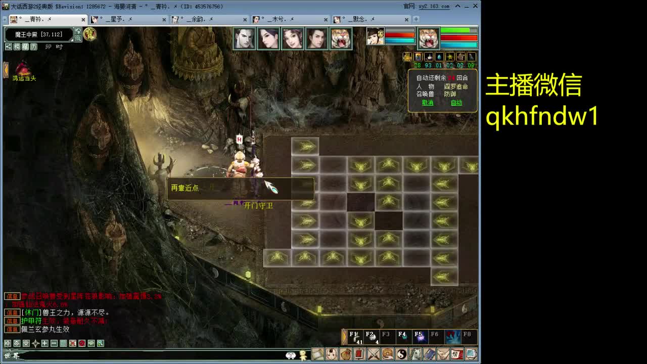 海晏河清烟火人间魔王中 第2段