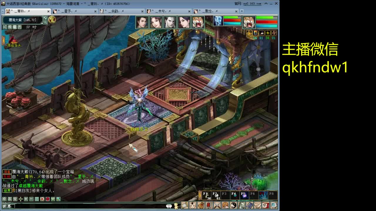 海晏河清烟火人间魔王中 第3段
