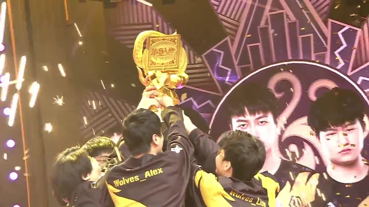 【深渊的呼唤V】全球总决赛-决赛 Wolves vs SST 第四局