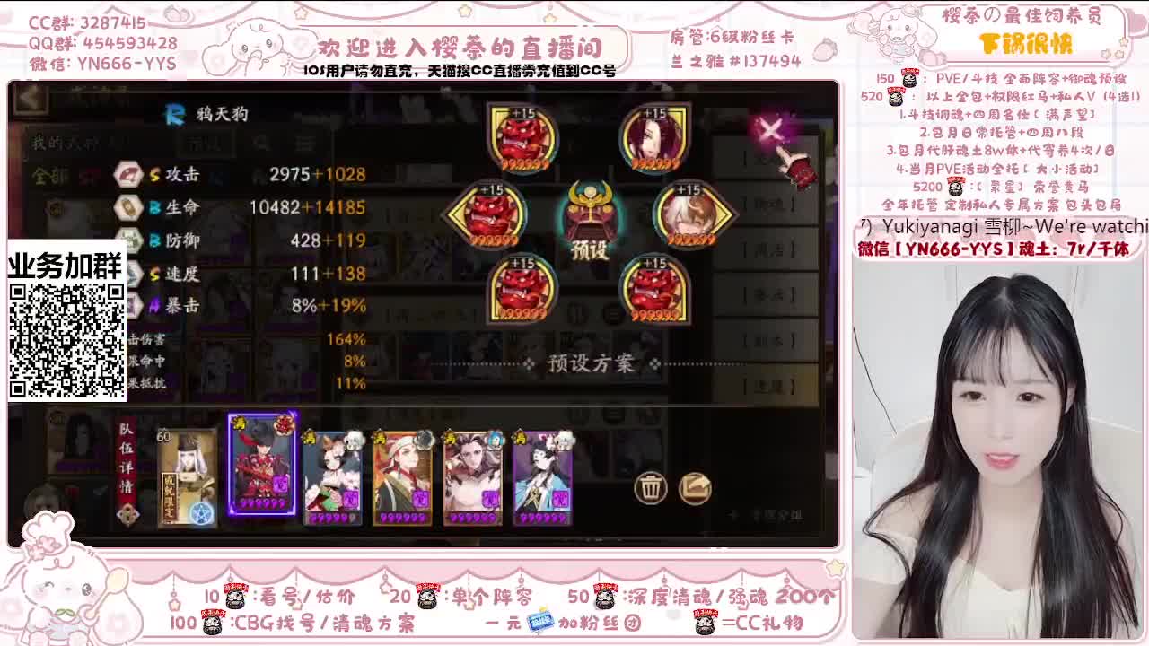 魂土7R/调号/清魂/托管 第2段