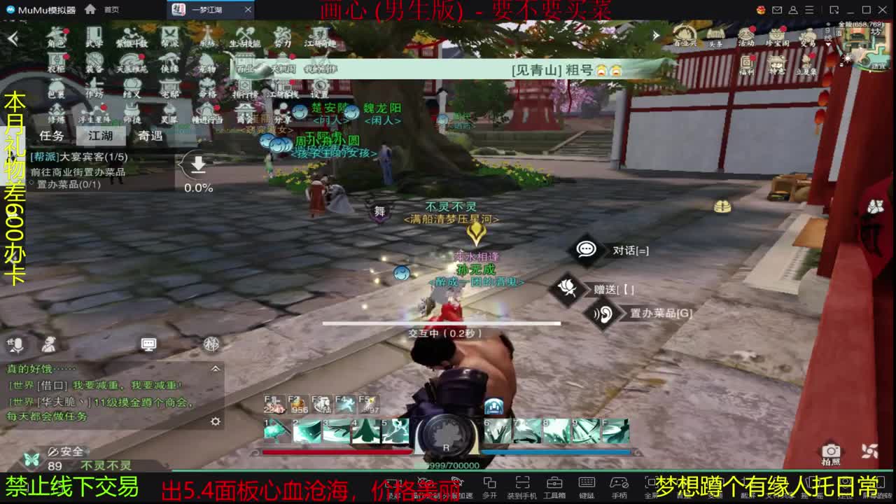 等风也等你
