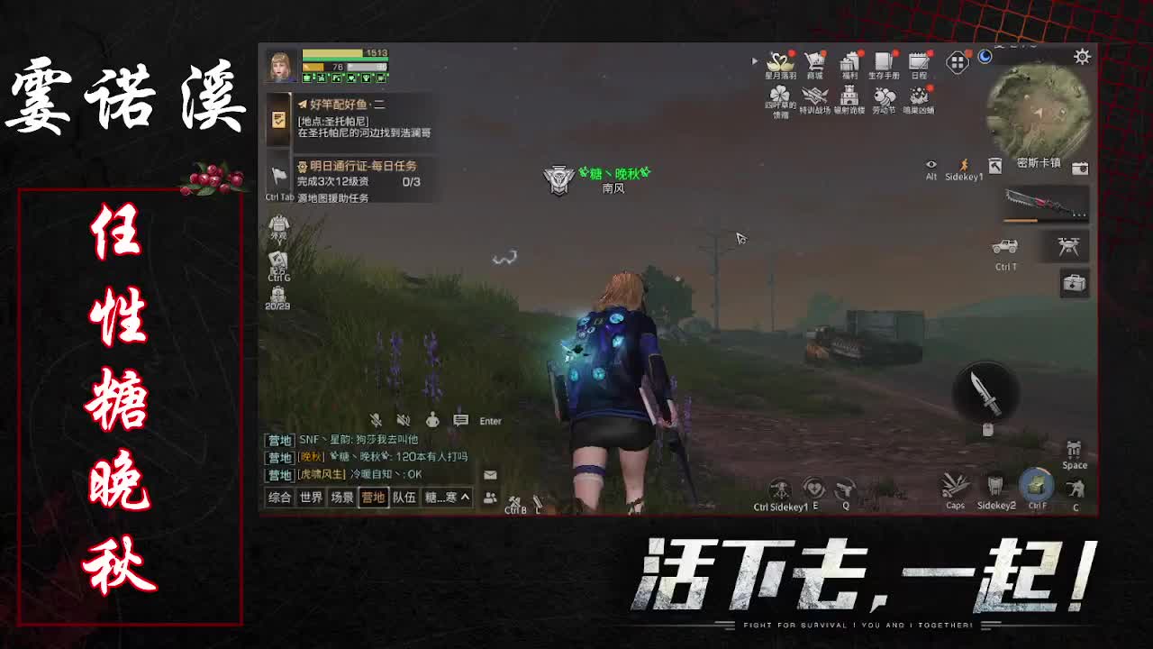 任性糖晚秋日常任务 第1段