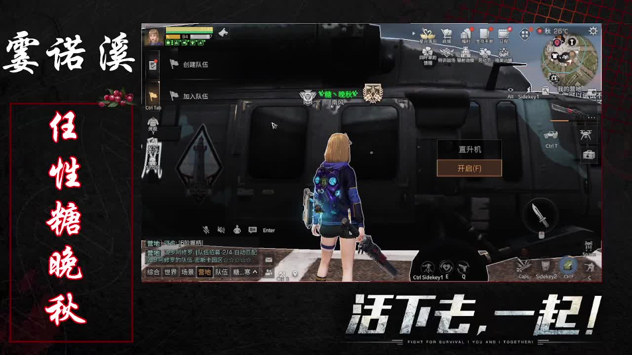 任性糖晚秋日常任务 第2段