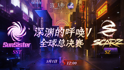 【深渊的呼唤Ⅴ】全球总决赛-淘汰赛 Day2 SST vs SZ 第一局