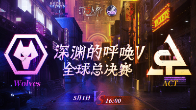 【深渊的呼唤Ⅴ】全球总决赛-淘汰赛 Day2 Wolves vs ACT 第二局