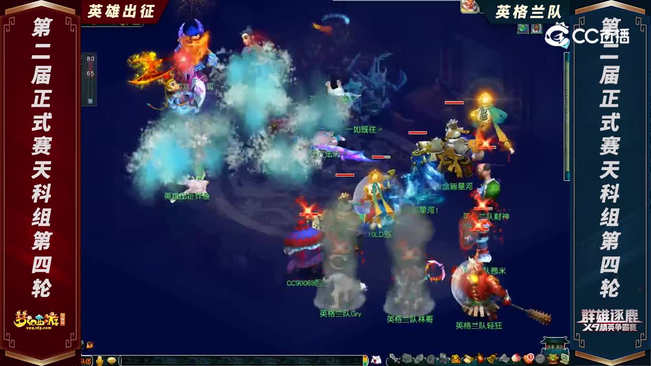 【2022群雄逐鹿】第二届正式赛天科组第四轮：英雄出征 VS 英格兰队【CC情报站】