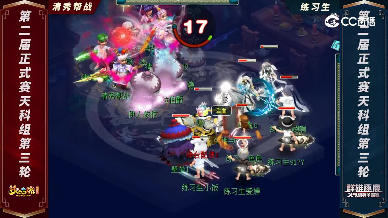 【2022群雄逐鹿】第二届正式赛天科组第三轮：清秀帮战 VS 练习生【CC情报站】