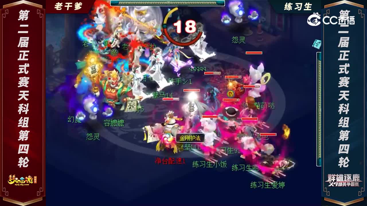 【2022群雄逐鹿】第二届正式赛天科组第四轮：老干爹 VS 练习生【CC情报站】