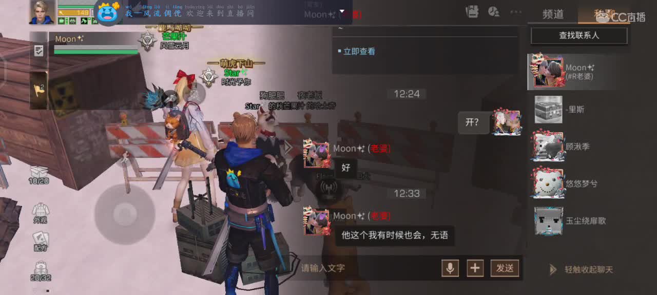 跟我一起快乐的砍树