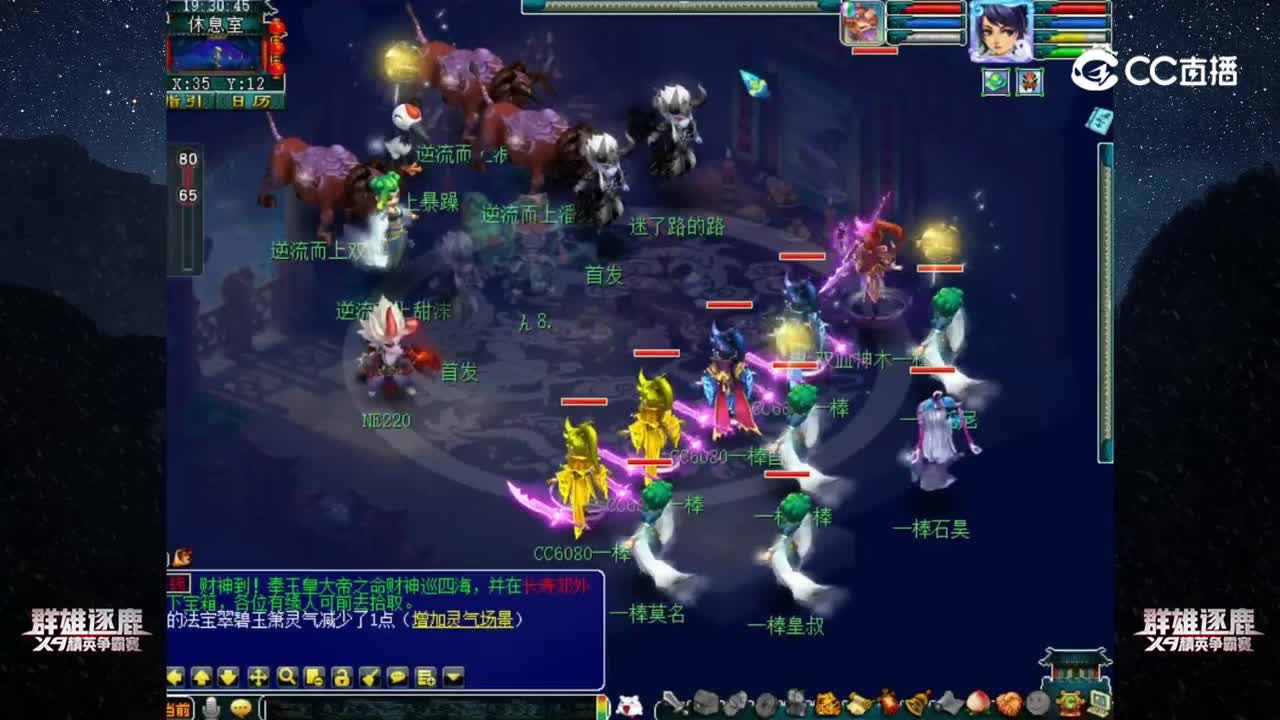 【2022群雄逐鹿】第二届正式赛天元组第三轮：一棒 VS 逆流而上【CC情报站】