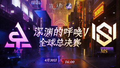 【深渊的呼唤Ⅴ】全球总决赛-淘汰赛 Day1 ACT vs MS 第一局