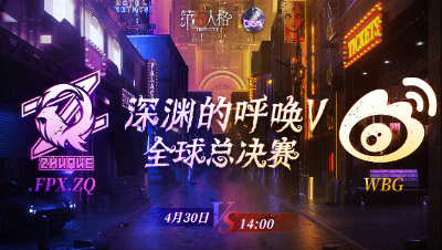【深渊的呼唤Ⅴ】全球总决赛-淘汰赛 Day1 FPX.ZQ vs WBG 第三局
