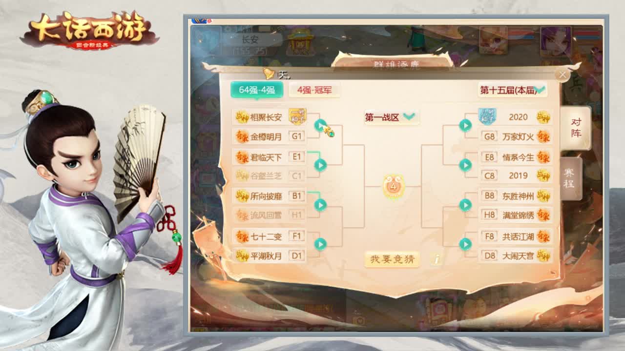 今天开始打群雄