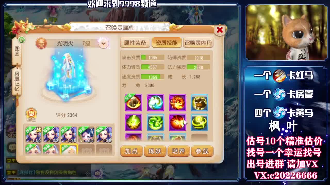 百科全书，估号找号接资源 第1段