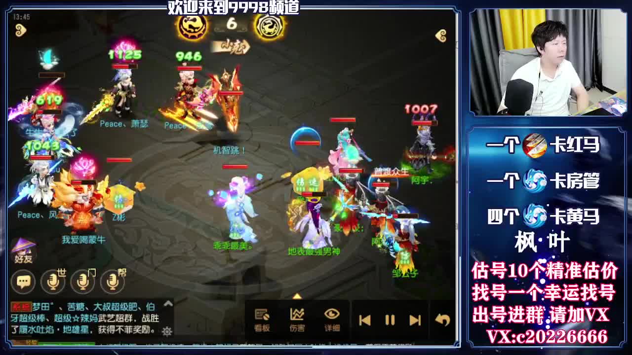 百科全书，估号找号接资源 第2段