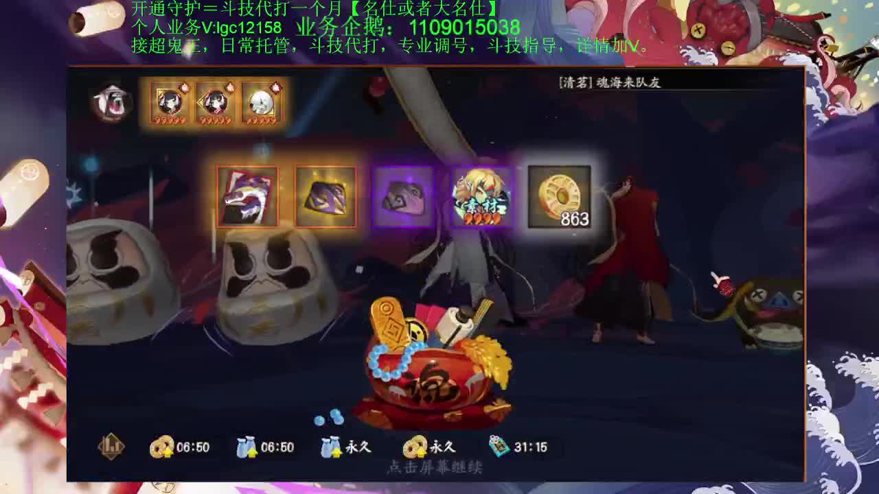 打打斗技，接斗技调号托管 第1段