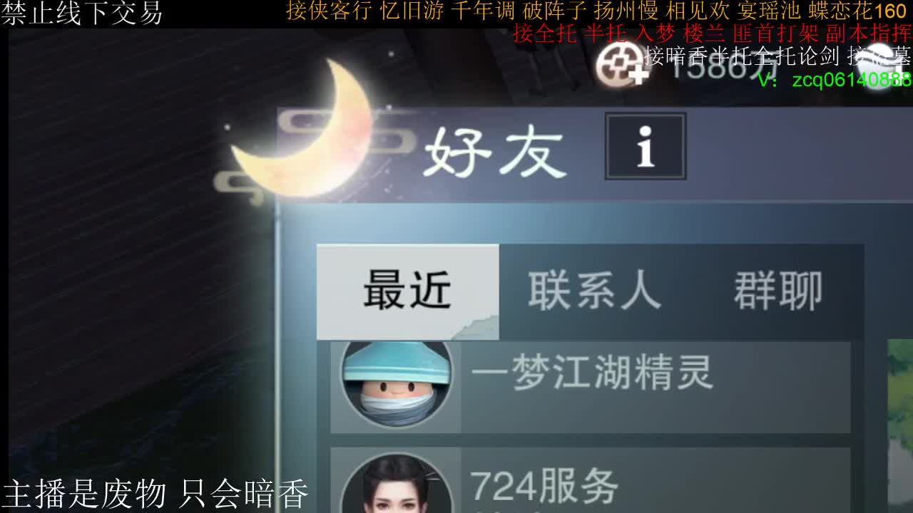 接暗香全托半托论剑 第1段