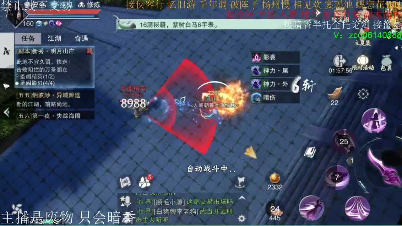 接暗香全托半托论剑 第2段