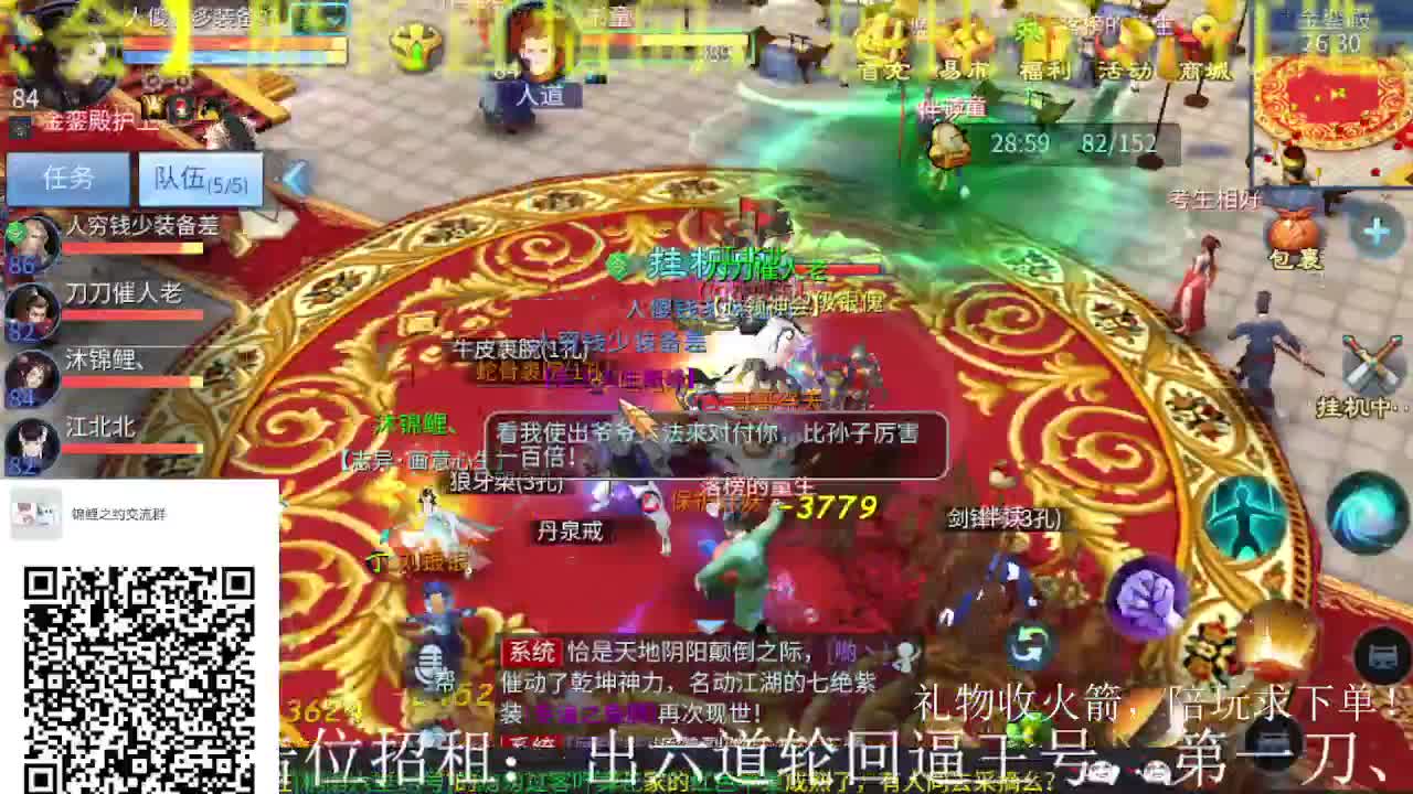 公会招主播，接大区冲榜托管,来搞事啊！ 第1段