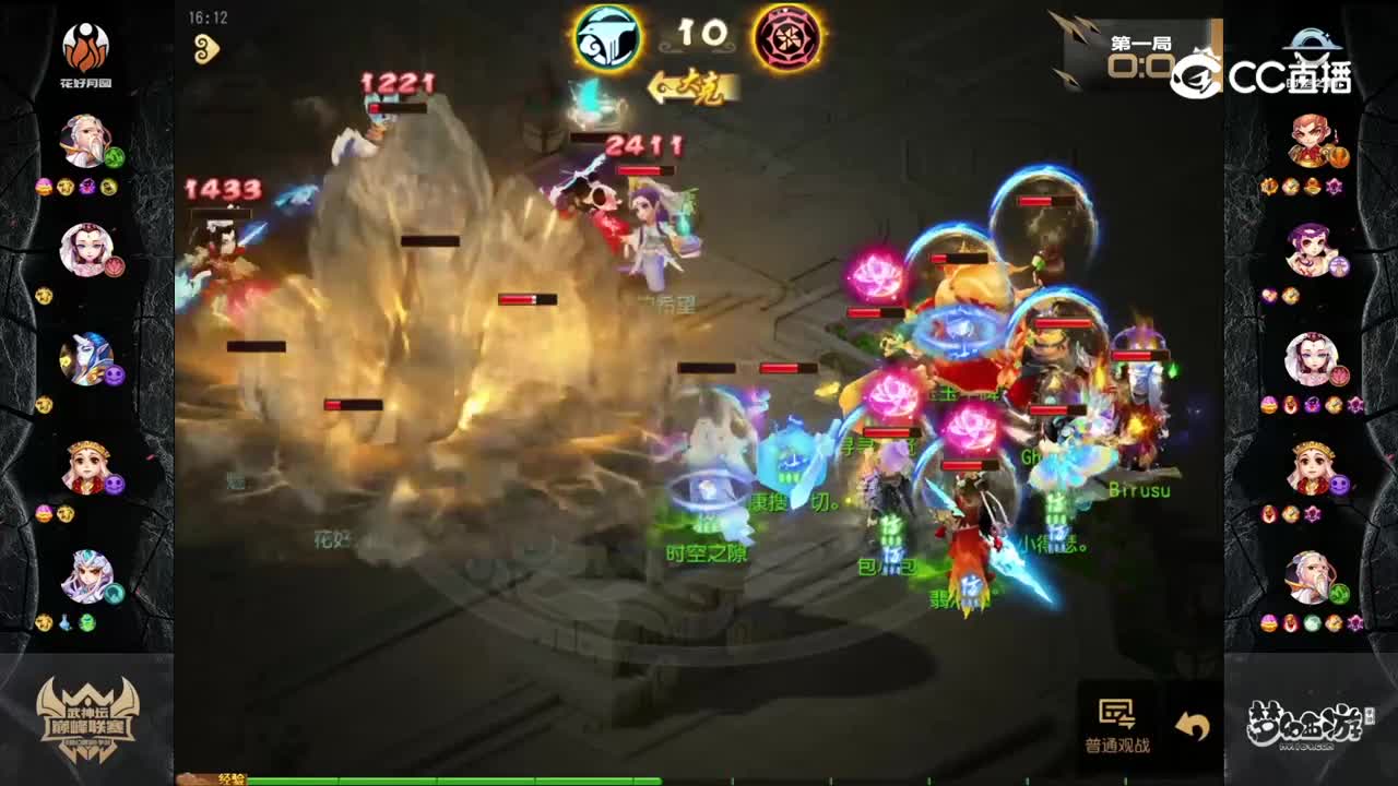 梦幻西游手游武神坛巅峰联赛S4赛季-常规赛-花好月圆VS时空之隙BO1