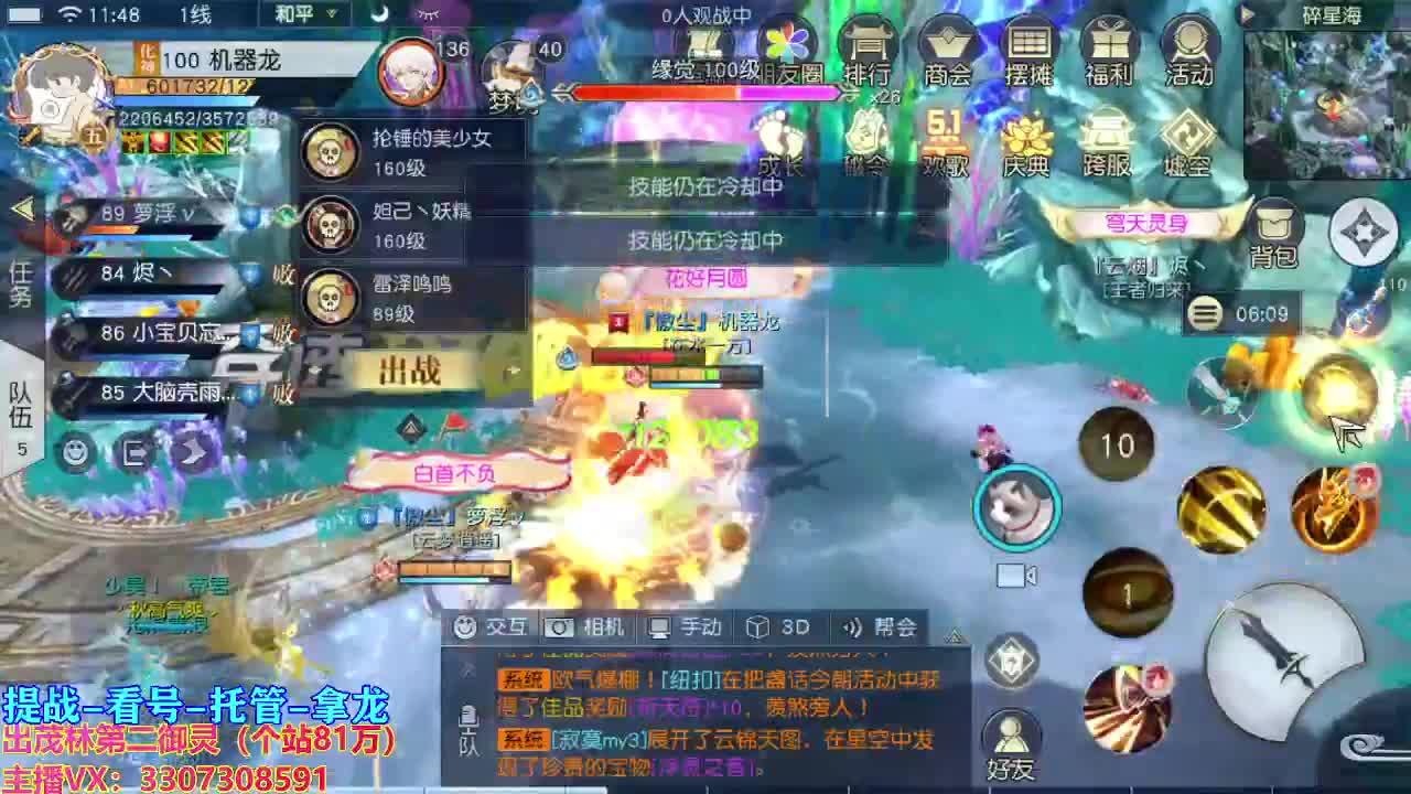 等风也等你 第1段