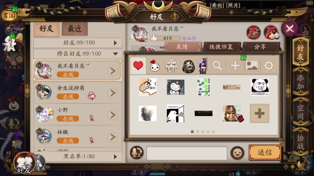 随便玩玩 第1段