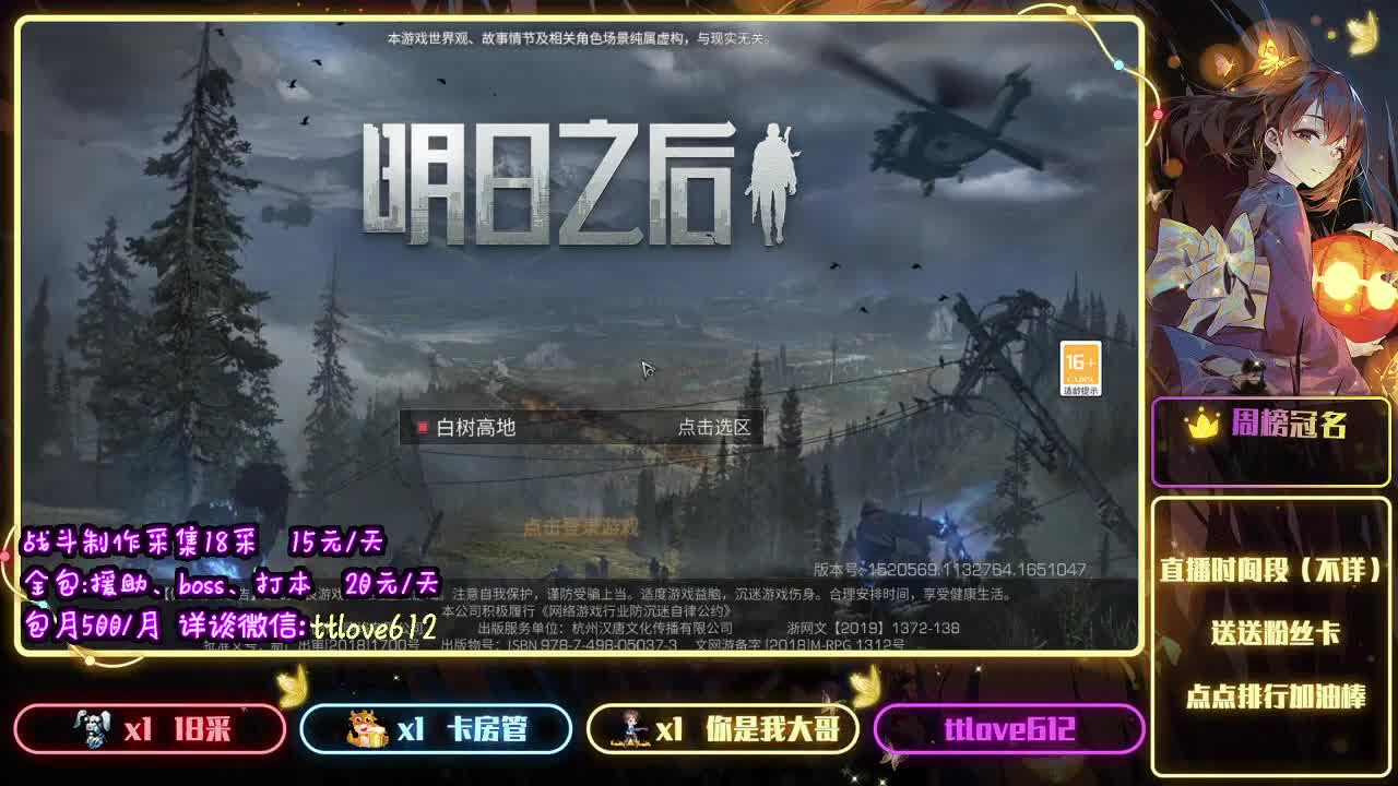 接IOS、安卓