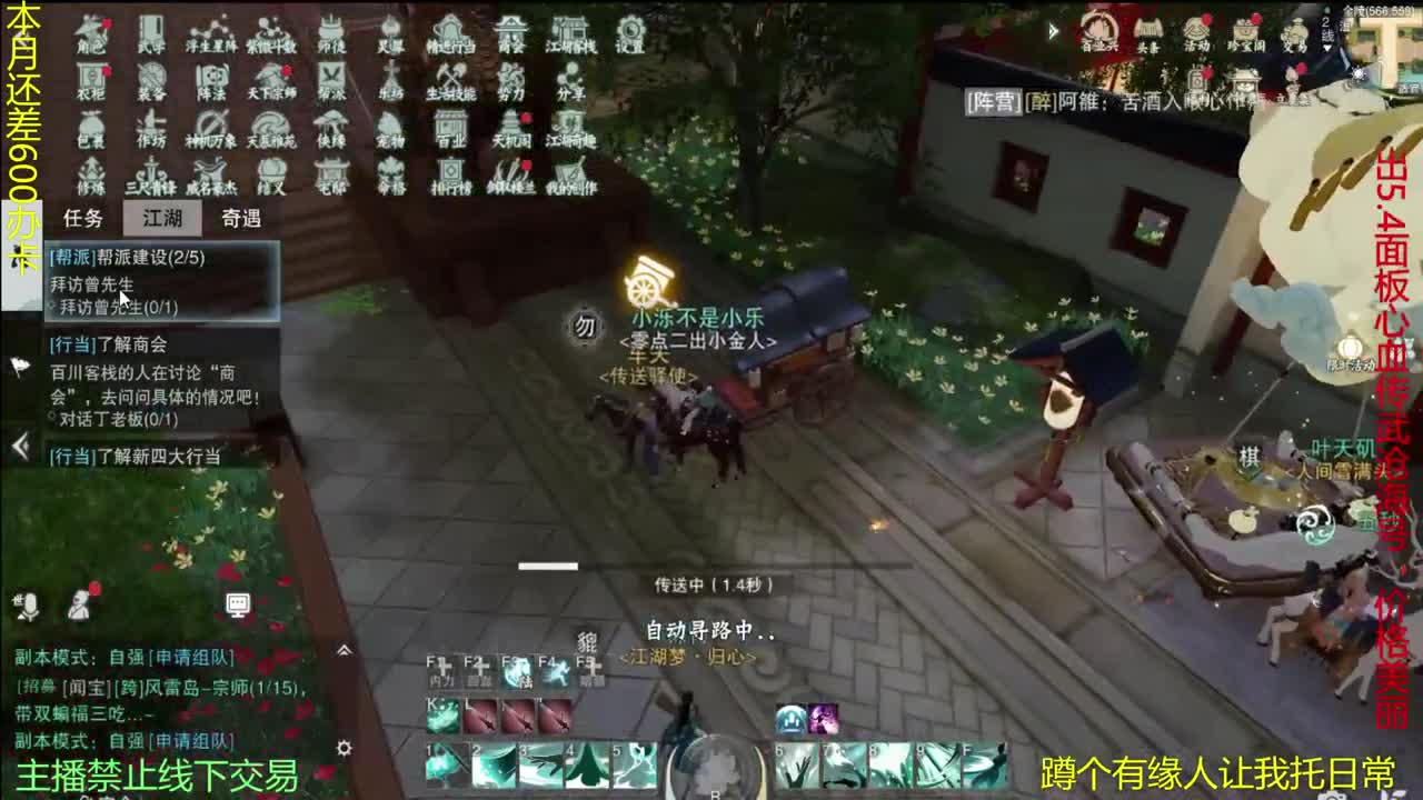 等风也等你 第2段