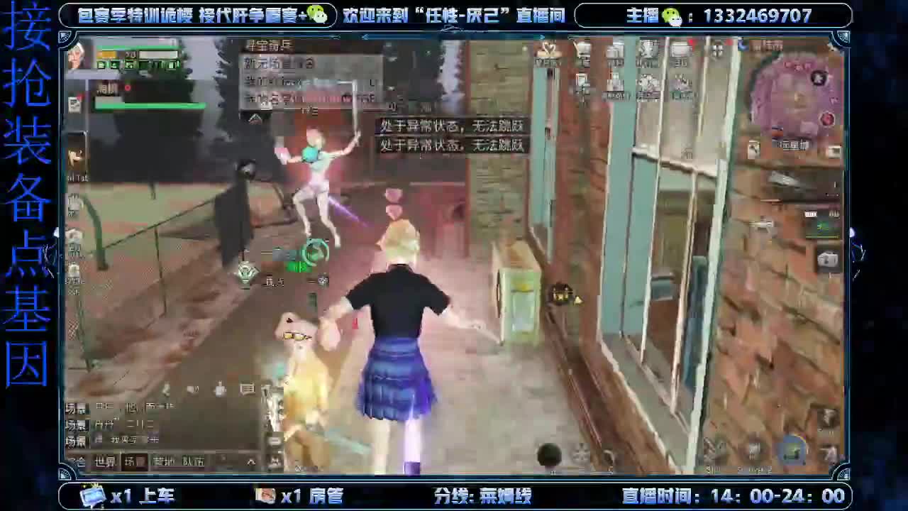 接特训   诡楼