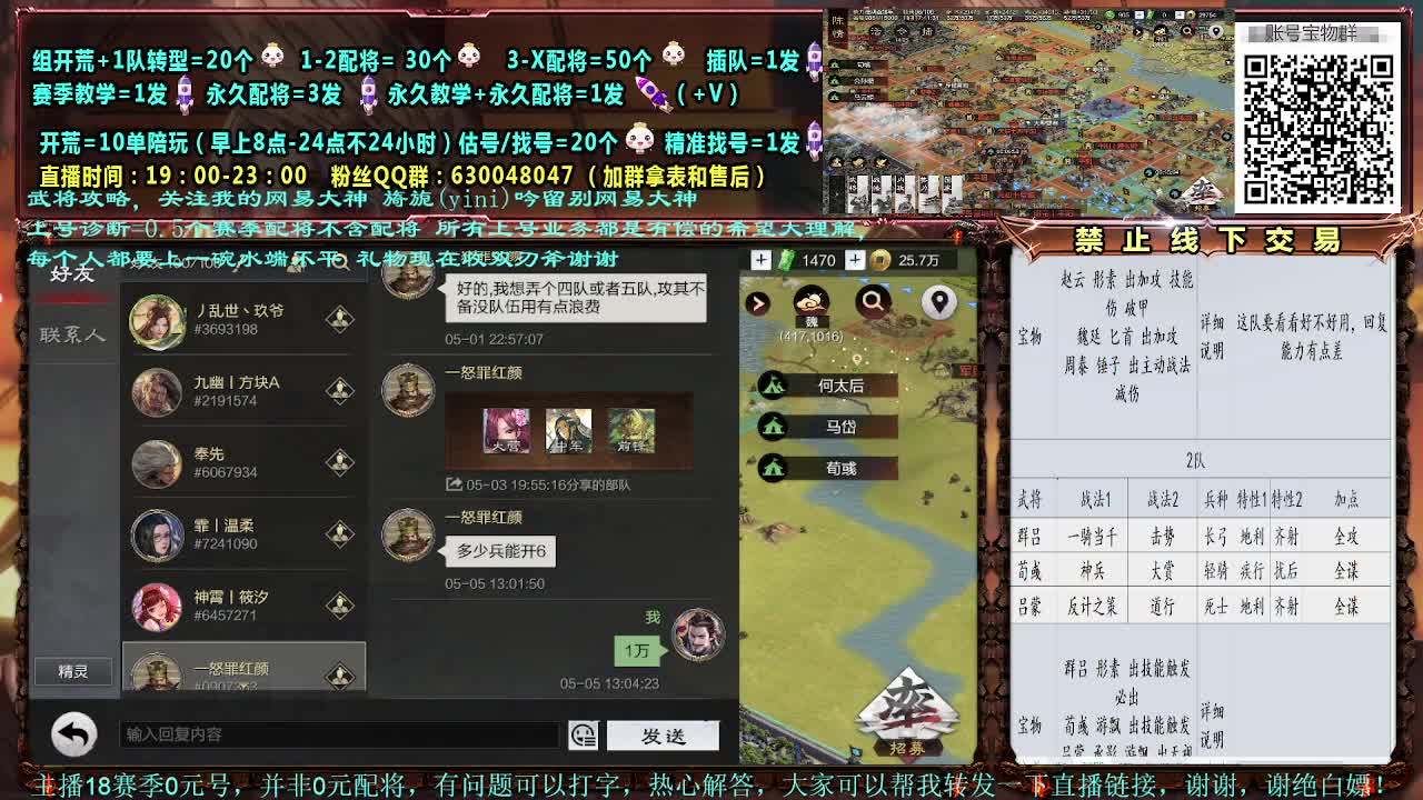 细节配将，0元大神，赛事解说，估号开荒 第2段